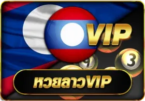 หวยลาวVIP by ผล หวยลาว mthai