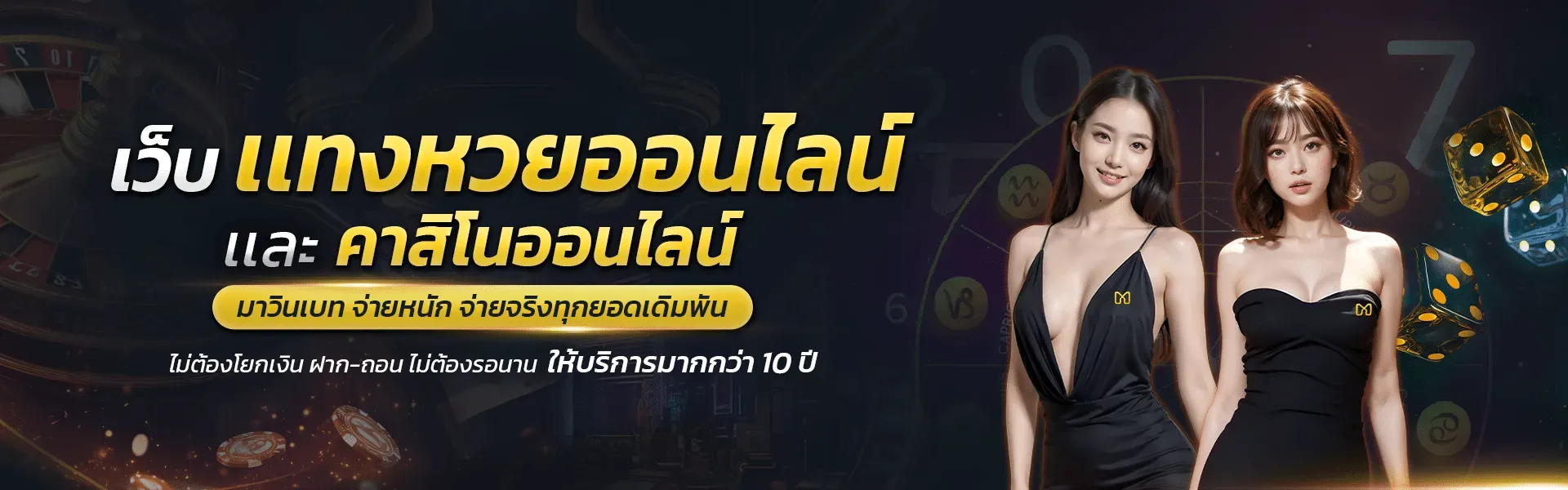 ผล หวยลาว mthai โปรโมชั่น