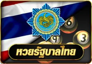 หวย by ผล หวยลาว mthai